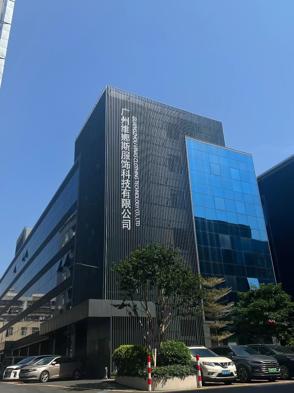 الصين Guangzhou Vinas clothing technology Co., LTD